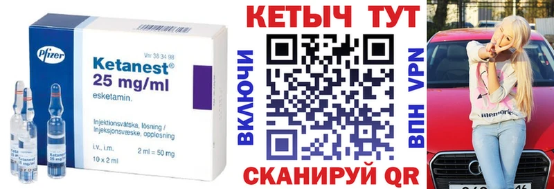 КЕТАМИН VHQ Арзамас