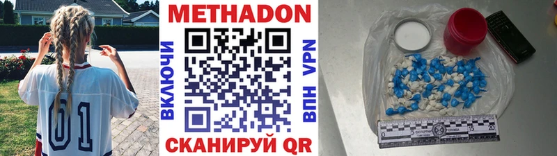 Метадон кристалл  мега ТОР  Арзамас  закладка 
