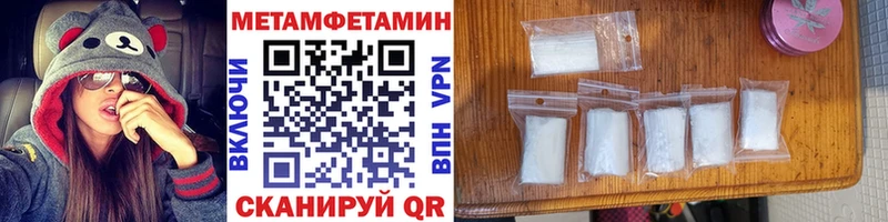 купить  цена  shop формула  Метамфетамин Декстрометамфетамин 99.9%  Арзамас  ОМГ ОМГ зеркало 